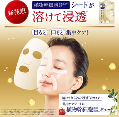 Ritz Revival Stem Power Shot Mask 3 Pieces Face Mask Eyes Mouth Aging Care