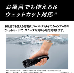 Panasonic ER-SC61-K Hair Trimmer Professional Grade Hair Cutter, Made in Japan, Rechargeable, For Bath, Black