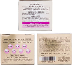 KOSE Brown Sugar Premium Perfect Gel Cream Super Rich Moisturizing All-in-One Gel 100g + 1 Nasal Plug Pack Bonus Included