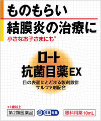 Class 2 drug Rohto antibacterial eye drops EX 10mL