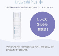 Uruwashi Plus Facial Cleansing Foam, 5.3 fl oz (160 ml), Evidence Supremacy, Highly Moisturizing, Hypoallergenic, Fragrance-free, Moisturizing, Feeling Moisturizing