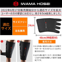 IWAMA HOSEI CALF FIT-MIDDLE Calf Supporter, For Calf Support, For Left and Right Use