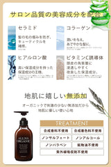 Oruna Organic Treatment, 13.5 fl oz (400 ml), Smooth Refill, Additive-free, Made in Japan