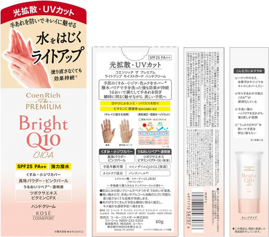 KOSE Coenrich The Premium Light Up Moist Guard Hand Cream 60g Water repellent type