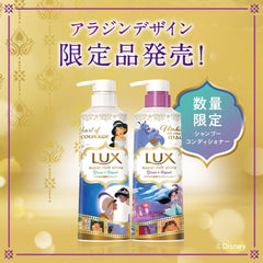 [Japanese Shampoo and Conditioner] LUX Super Rich Shine Brave   Repair Aladdin Design Shampoo Conditioner Pump Pair 400g+400g