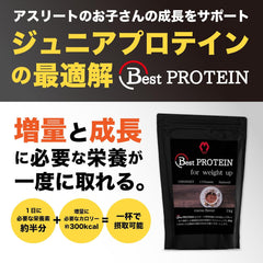 Best PROTEIN Junior Protein No artificial sweeteners Increased amount Supervised by registered dietitian Whey protein Contains 14 types of vitamins and minerals 1kg Cocoa flavor MGC project