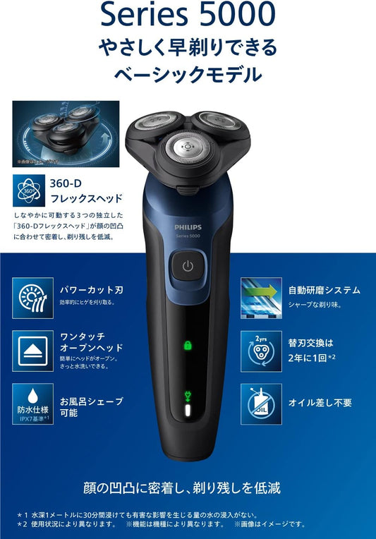 Philips 5000 Series Men's Electric Shaver, Electric Shaver, 27 Blades, 360-D Flex Head S5445/03 (Amazon.co.jp Exclusive, 2022 Model)