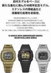 Casio G-Shock 40th Anniversary DW-5040PG-1JR Men's Wristwatch, Black, Limited Edition (40th Anniversary Model RECRYSTALLIZED SERIES) / DW-5000 (Metal Case, Screw Back)