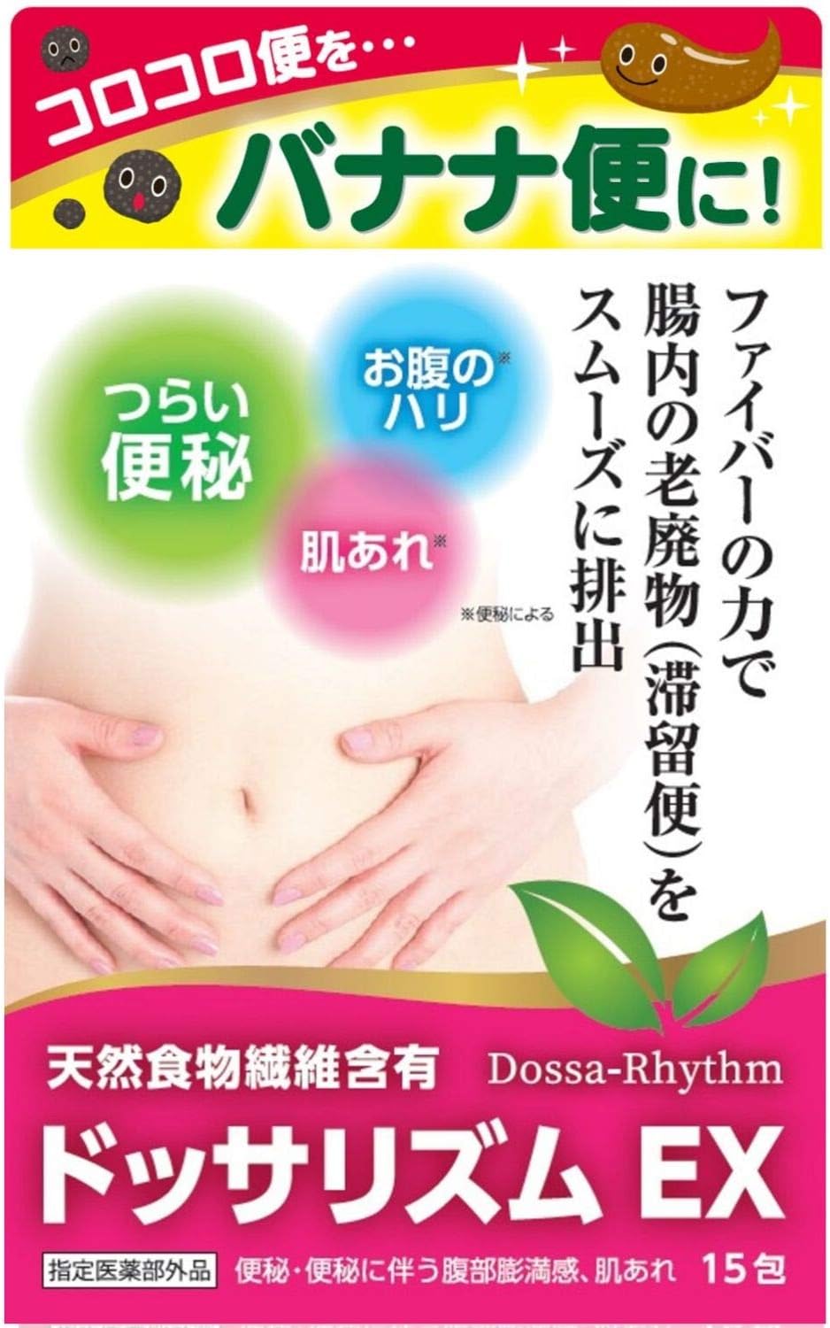 ドッサリズム Constipation Medication, Masturbator, Acne, 15 Packs, Farts, Tummy Tension, Tummy Pain, Designated Quasi-Drug