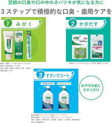 GUM (Quasi-drug) Mouthwash Night Care Medicated Mouth Wash Liquid Bad Breath Hug Care Night Herb Type Non-Alcoholic Hypoallergenic (CPC Formulation, Long Time Sterilization, Liquid, Dental Rinse), 30.5 fl oz (900 ml) + 1 Toothbrush Included