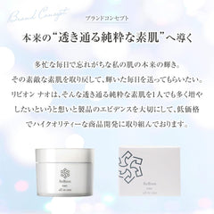 [Japanese Moisturizing] Quasi-drug ReBion nao All-in-One Gel Niacinamide Whitening Wrinkle Hyaluronic Acid Vitamin C Derivative Shea Butter Dry Skin 80g Official