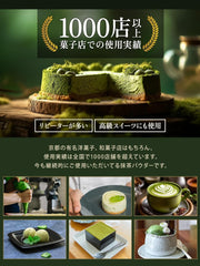 Uji Matcha Powder Used by Craftsmen (Made with 100% Premium Matcha from Uji and Wazuka), Completely Additive-Free, Matcha Powder, 3.5 oz (100 g)