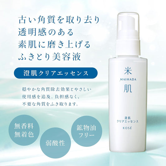 KOSE Rice Skin MAIHADA Clear Skin Clear Essence Wipe-off Serum Pores Dead Skin 120mL Rice Power Fragrance-free/Color-free