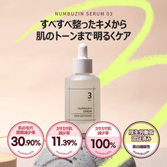 Numbuzin No. 3 Smooth Texture Care Serum, 1.7 fl oz (50 ml) | | Niacinamide Galactoomyces Bifidobacteria Fermentation Serum Chimecare Serum Fermentation Ingredients Serum Korean Cosmetics Korean Skin Care