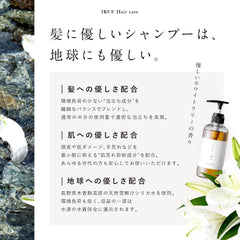 [Japanese Shampoo and Conditioner] IKUE Ikue Shampoo   Treatment 500ml set Salon Quality Dense Foam Amino Acid Sensitive Skin Hematine