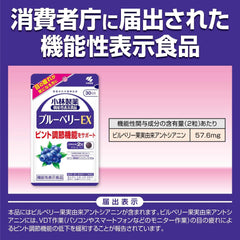 Kobayashi Pharmaceutical's Food with Function Claims Blueberry EX Approximately 30 days supply 60 tablets