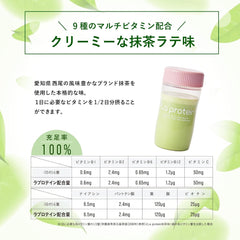 Laprotein Women's Protein Supervised by YouTuber Yukosu Replacement Diet Replacement Diet Nutritional Food Trial 10 Days Supply (Matcha Individually Wrapped BOX)