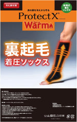 Winter compression socks for men, warm, brushed lining, protection against cold, open toe (below the knee L size) Protect X Warm