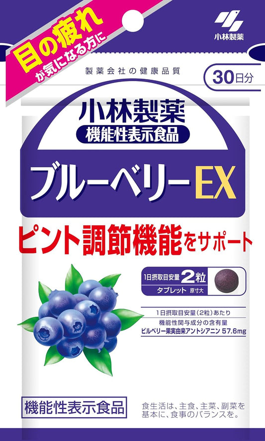 Kobayashi Pharmaceutical's Food with Function Claims Blueberry EX Approximately 30 days supply 60 tablets