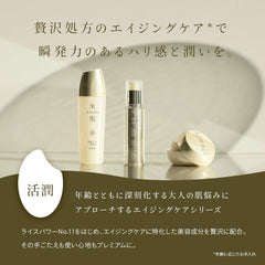 KOSE Kosehama MAIHADA Active Lift Lotion Moisturizing Aging Care 120mL Rice Power No.11