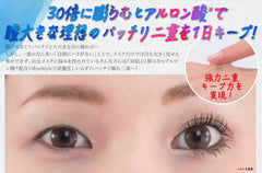 Eye Style 1 Step Liner (I Style 1 Step Liner)