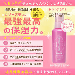 Kiku Masamune Sake Serum, NA5, 5.1 fl oz (150 ml), Niacinamide, High Concentration Formulation, Ceramide, Large Capacity