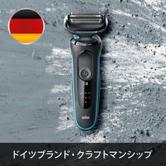 Braun Series 5 51-M1200s-V Electric Shaver, Kiwazo Trimmer, Waterproof Design, Rechargeable, Cordless Deep Catch Net Blade, Mint (Amazon.co.jp Exclusive)