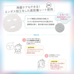 KOSE Clear Turn Ururu BOMB Mask 7 pieces (x 1) Moisturizing