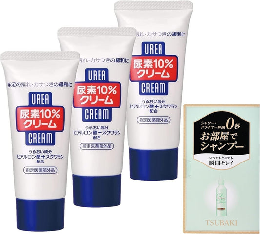 Shiseido 10% Urea Cream (Designated Quasi-Drug) Body Cream, Tube Type, 2.1 oz (60 g) x 3 Packs + Free