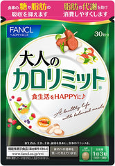 FANCL Adult Calorie Limit, 30 Servings, Food with Functional Claims, Includes Guidance Letter, Supplements (Diet, Fat Consumption, Sugar, Fat), Reduces Absorption