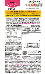 [Japanese Sports Supplements] UHA Gummy Supplement Vitamin C Lemon Flavor Stand Pouch 40 tablets 20 days supply