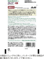 [Japanese Sports Supplements] Dear Natural Style Blueberry x lutein + 60 multivitamins (60 days worth)