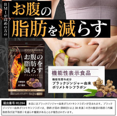 Black Ginger + Bamboo Charcoal to Reduce Belly Fat 62 Tablets Food with Function Claims 31 Days 1 Month Diet Supplement to Reduce Visceral Fat Charcoal Cleanse Charcoal Burning Diet