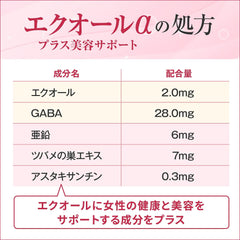 [Japanese Sports Supplements] Kobayashi Pharmaceutical's nutritional supplement Equol α Plus Beauty Support Zinc Swallow's Nest Extract Astaxanthin 60 tablets Approx. 30 days supply Mother of Life Supplement