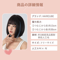 HAIRCUBE Wig, Full Wig, Short Bob, Heat Resistant, Natural, Adult Bob, Small Face, Harajuku Style, Bangs, Everyday, Heat Resistant (Kuroiro   Inner Aoiro)