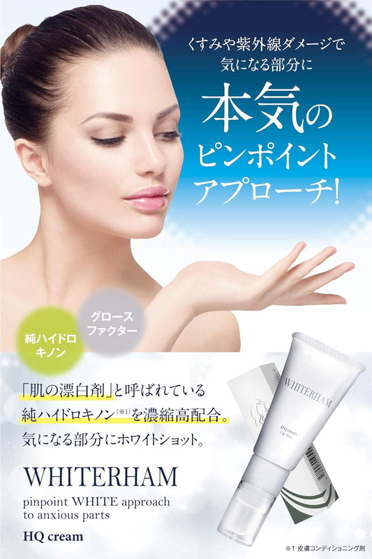 White Lam Hydroquinone Cream Hydroquinone 5% EGF Face Cream, High Concentration, Made in Japan, 0.5 oz (15 g)