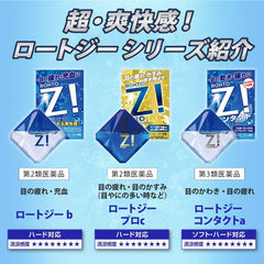 Class 2 drug Rohto Gypro d 12mL