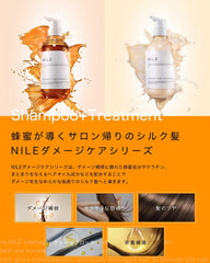 [Japanese Shampoo and Conditioner] NILE Damage Care Shampoo Treatment Set 400ml each (apple flower scent)