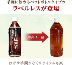 Kobayashi Pharmaceutical Morinaka Tea Labelless (Plastic Bottle) 16.9 fl oz (500 ml) x 24 Bottles (Sold by Case)