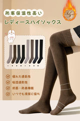 Women's Knee High Socks, Thick, Thermal, Cold Protection, High Socks, Compression Socks, School Socks, Stockings, Long Socks, Warm Socks, Room Socks, Above Knee Stockings, Over Knee Socks, Cotton