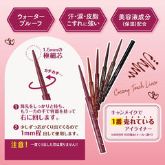 Canmake Creamy Touch Liner 05 Bitter Caramel Eyeliner x 1