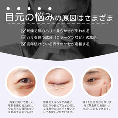 [Japanese Eye cream] ANLAN Enriched Eye Cream, Eye Cream, 0.7 oz (20 g), Sensitive Skin, Highly Moisturizing, Eye Care, Men's, Women's, Under the Eyes, Skin Care