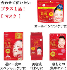 [Japanese Eye cream] Skin Beauty One Linkle Care Pack Cream (Eye Cream) 30g dry wrinkles skin care around the eyes and mouth