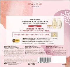 [Japanese Shampoo and Conditioner] Set of 3 Wa no Mi by Hair Recipe Urutsuya Shampoo/Treatment/Treatment Hair Mask Jar 350ml+350g+170g