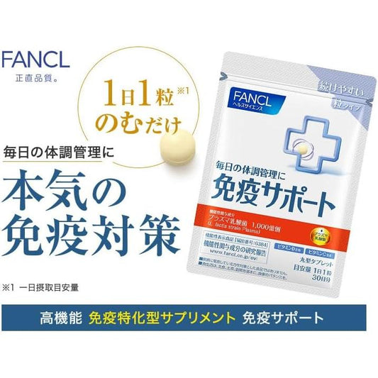 FANCL Immune Support Grain Type 90 Days Supply (30 Days Supply x 3 Bags) Food with Functional Claims Supplement (Lactic Acid Plasma/Vitamin/Immunity)