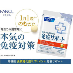 FANCL Immune Support Grain Type 90 Days Supply (30 Days Supply x 3 Bags) Food with Functional Claims Supplement (Lactic Acid Plasma/Vitamin/Immunity)