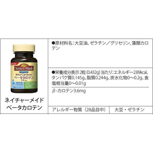 Otsuka Pharmaceutical Nature Made be-takaroten 140 Grain