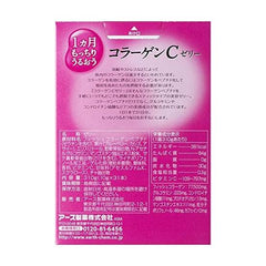 Earth Pharmaceutical 1 Month Moisturizing Collagen C Jelly 0.3 oz (10 g) x 31 Bottles