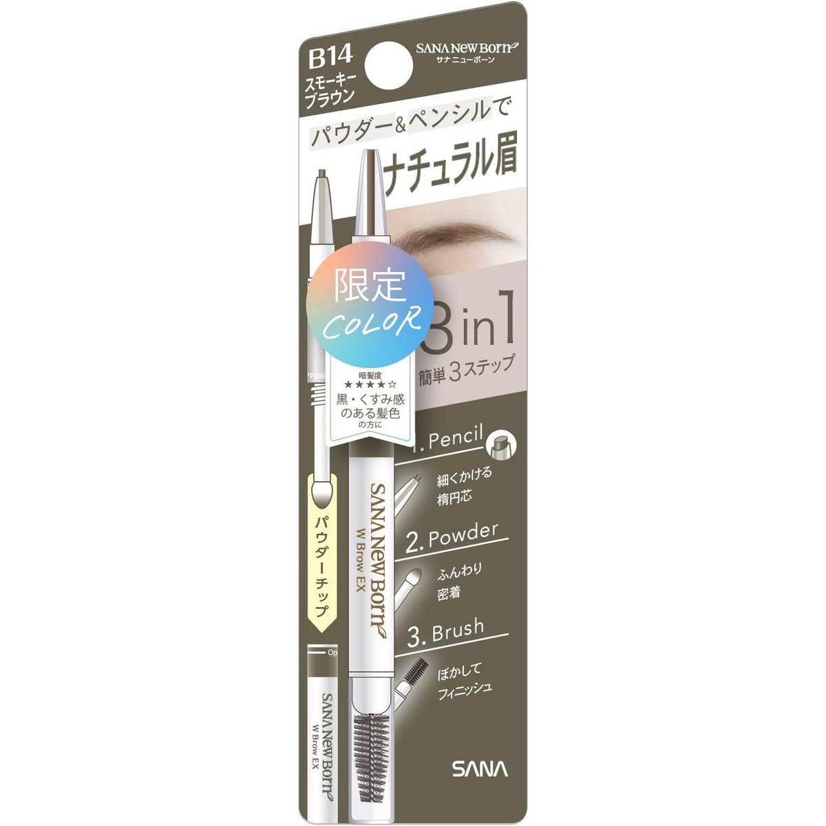 [Japanese Eyebrow] New Born W Brow EX NB14 (Smokey Brown) 1 x Eyebrow B14 Smokey Brown