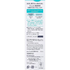 Kao Curel Toner 5.1 oz (150 mL)